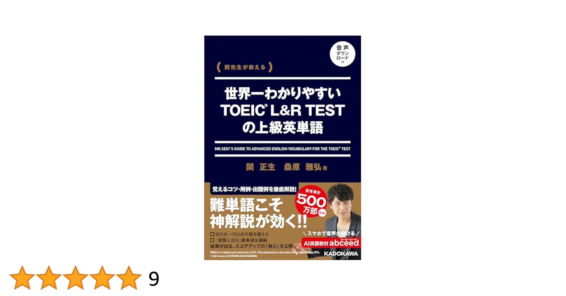 関正生/世界一わかりやすいTOEIC L&R テストのライブ授業[新形式リーデ… 新形式問題対応 改訂版 CD2枚付 世界一わかりやすい TOEICテスト